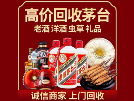 ​乐山犍为名酒回收多少钱？