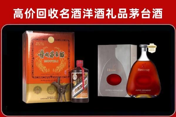 乐山犍为回收轩尼诗