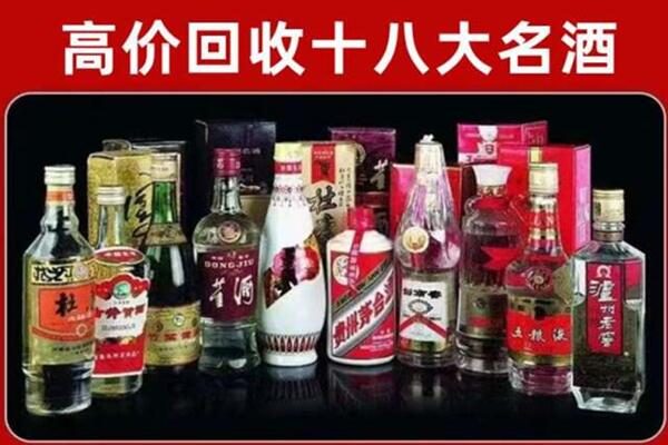 乐山犍为回收老酒