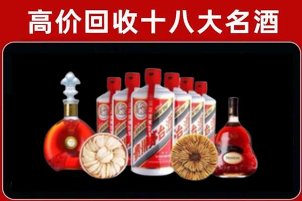 乐山犍为回收名酒店