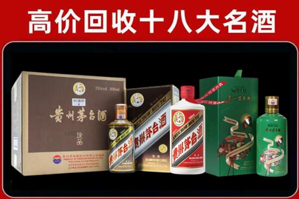 乐山犍为回收铁盖茅台酒