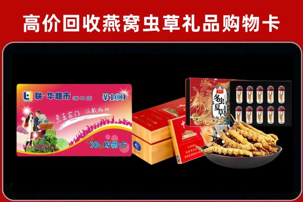 乐山犍为回收礼品卡